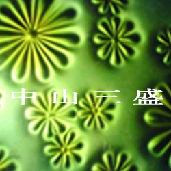 3D立體玻璃油漆油墨
