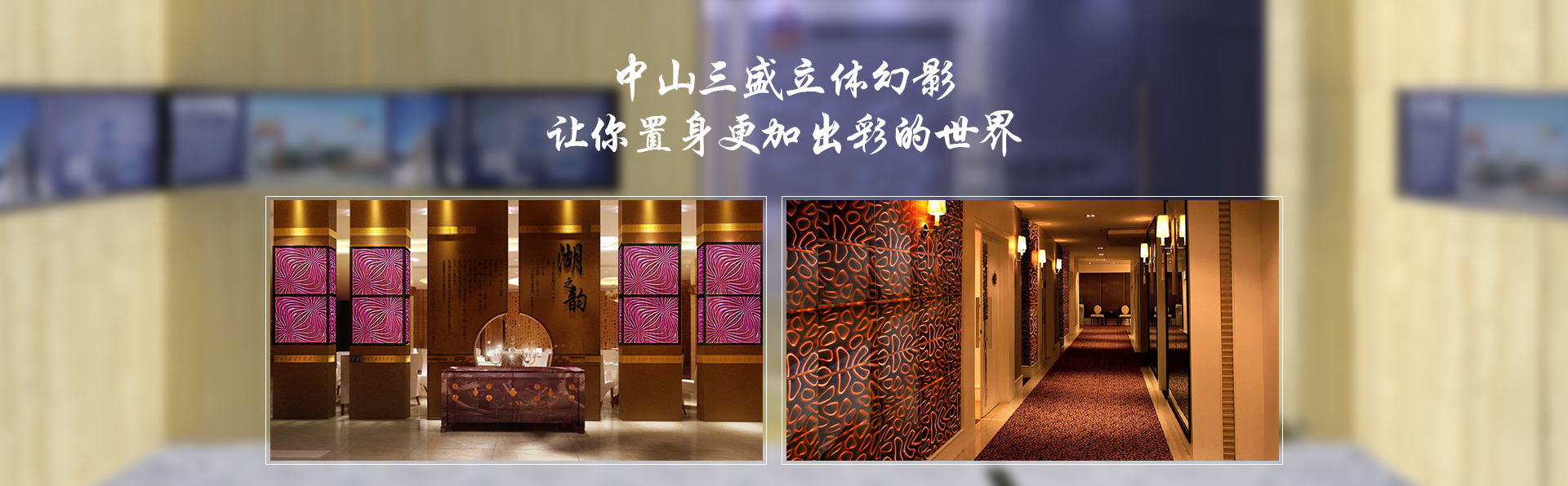 立體幻影油漆