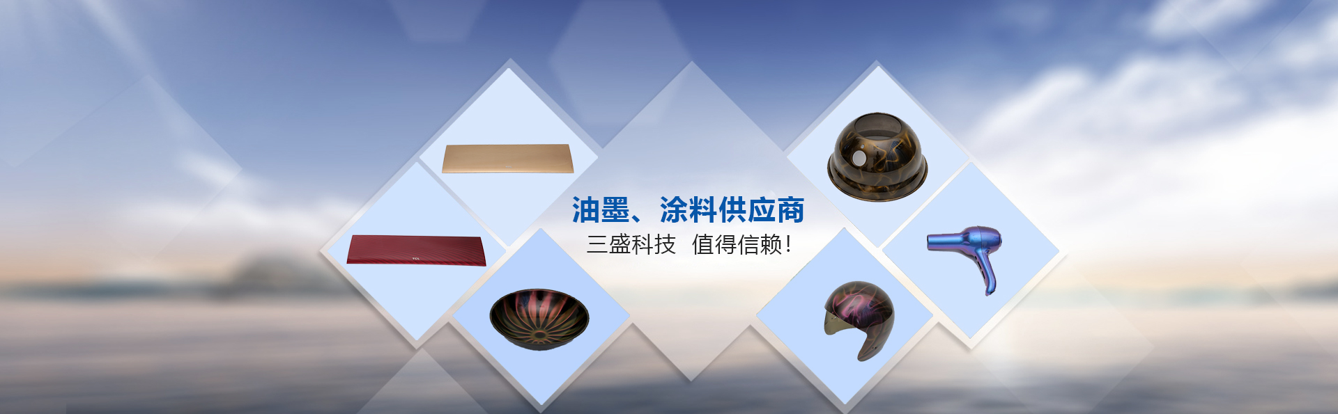 立體幻影油漆